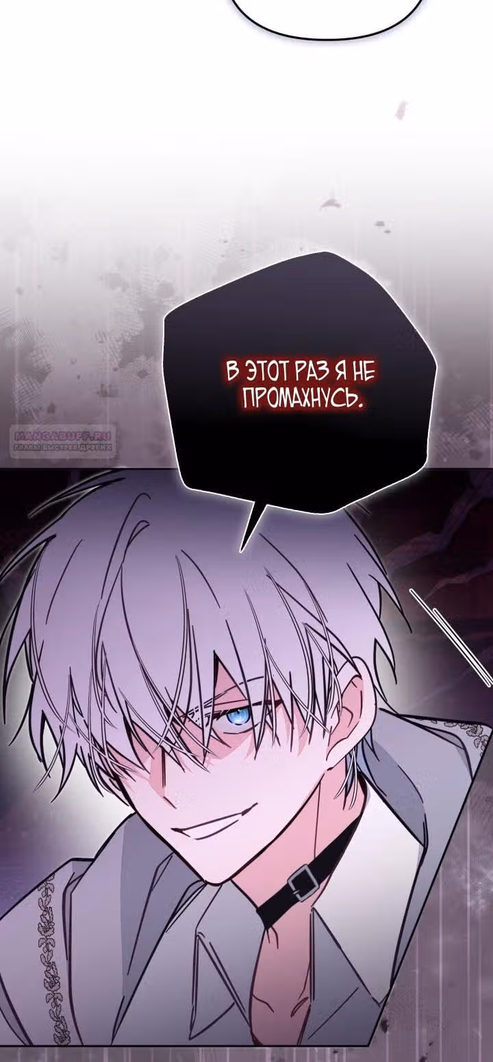 Здесь нет места фальшивкам — Том 1 · Глава 76, страница 46