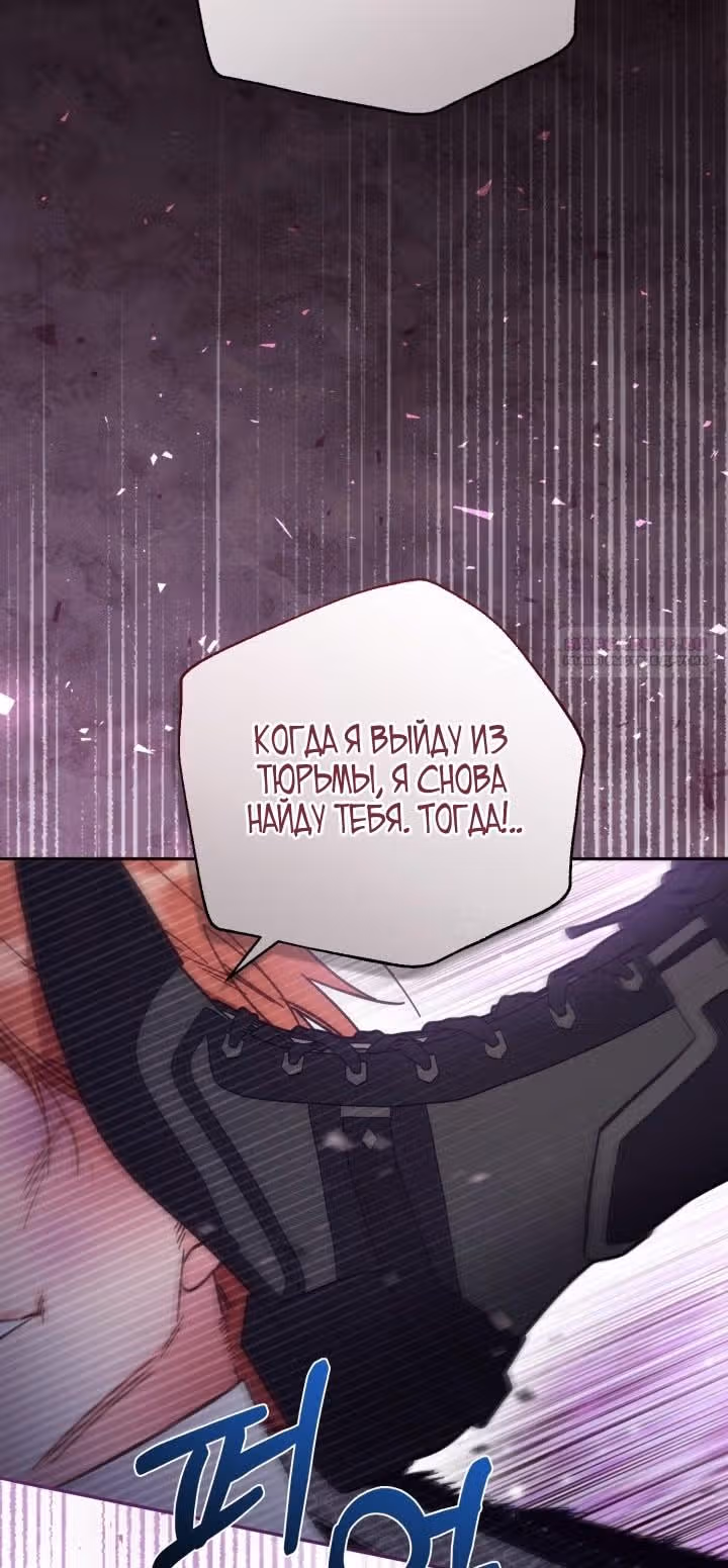 Здесь нет места фальшивкам — Том 1 · Глава 76, страница 62