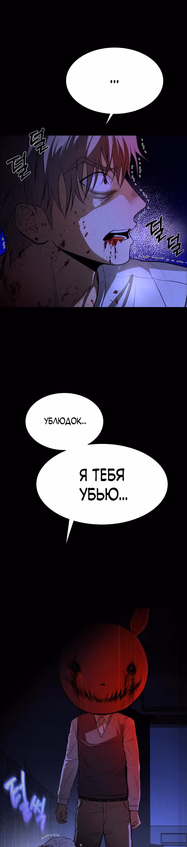 Создание ада с нуля — Том 1 · Глава 17, страница 34
