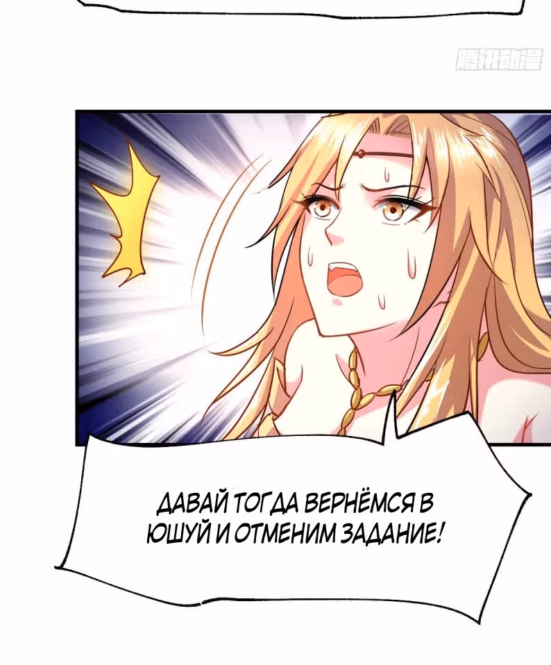 Вашей маме зять не нужен? — Том 1 · Глава 103, страница 21