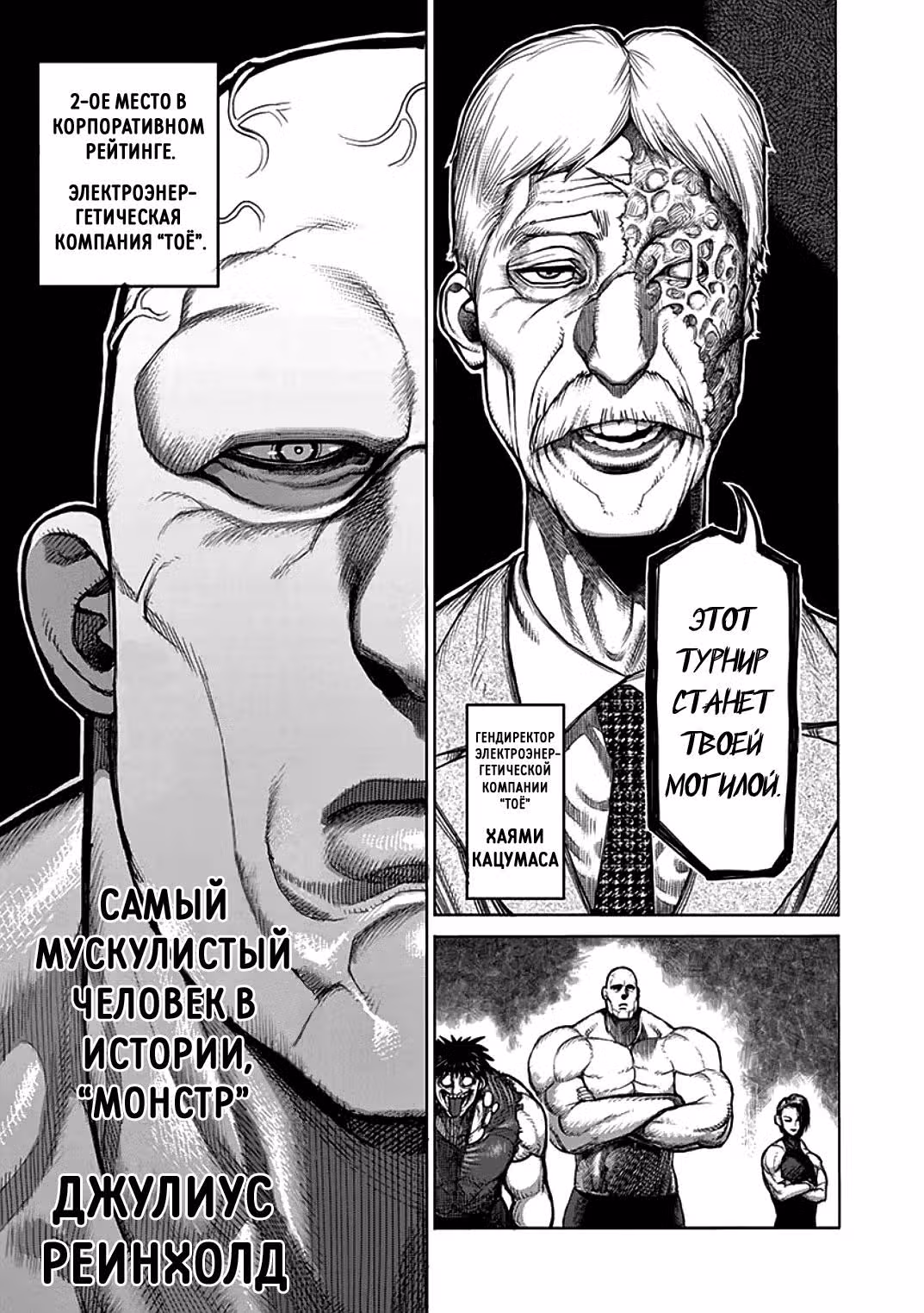 Кэнган Асура — Том 5 · Глава 39, страница 29