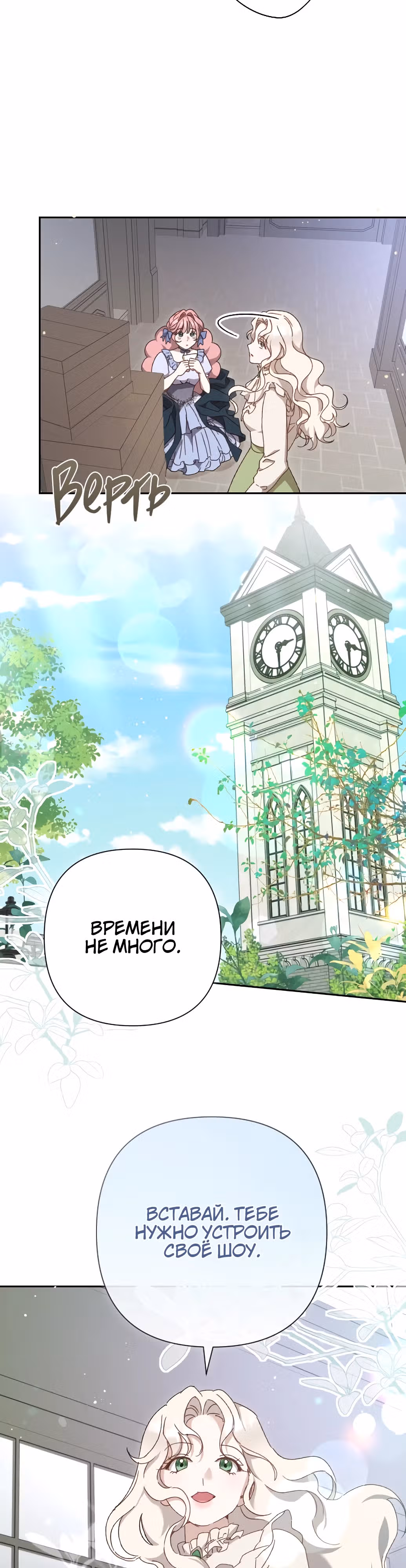 Сожаление — это роскошь, которая тебе не светит — Том 1 · Глава 5, страница 30