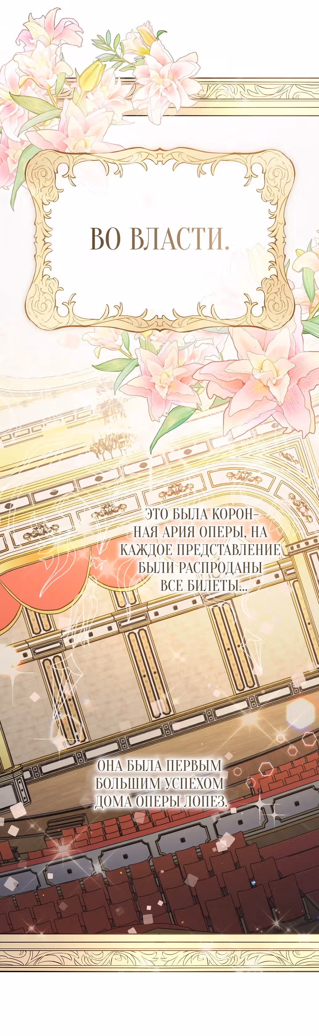 Сожаление — это роскошь, которая тебе не светит — Том 1 · Глава 5, страница 36