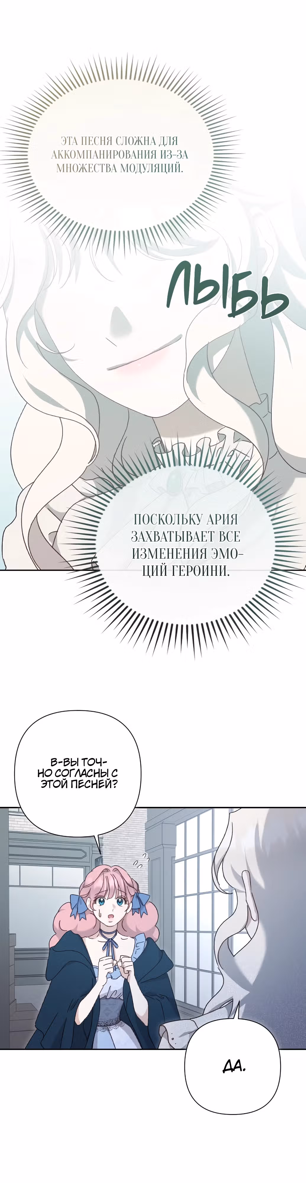 Сожаление — это роскошь, которая тебе не светит — Том 1 · Глава 5, страница 37