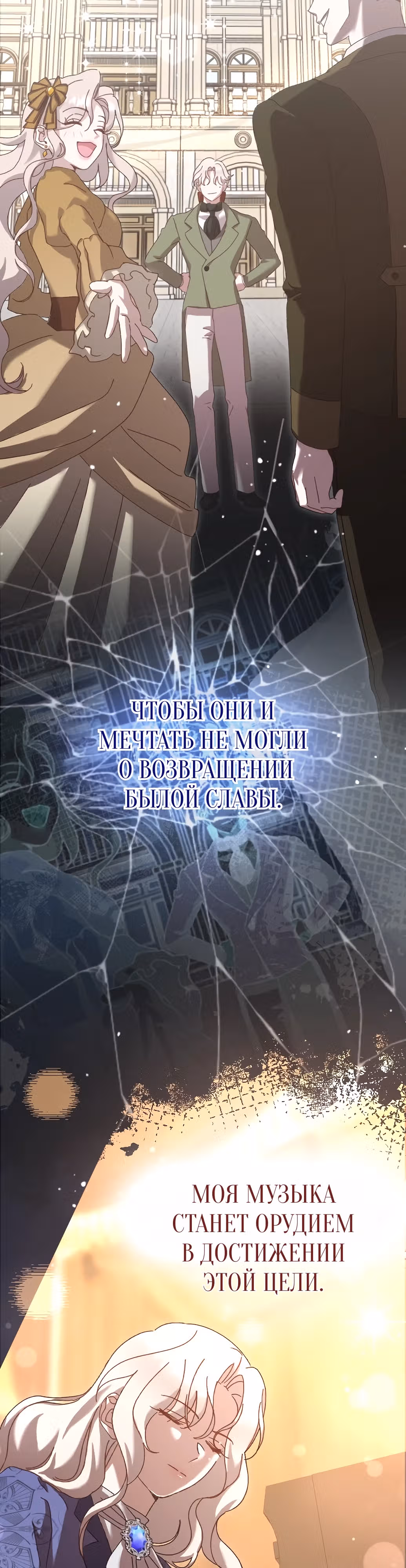 Сожаление — это роскошь, которая тебе не светит — Том 1 · Глава 5, страница 8