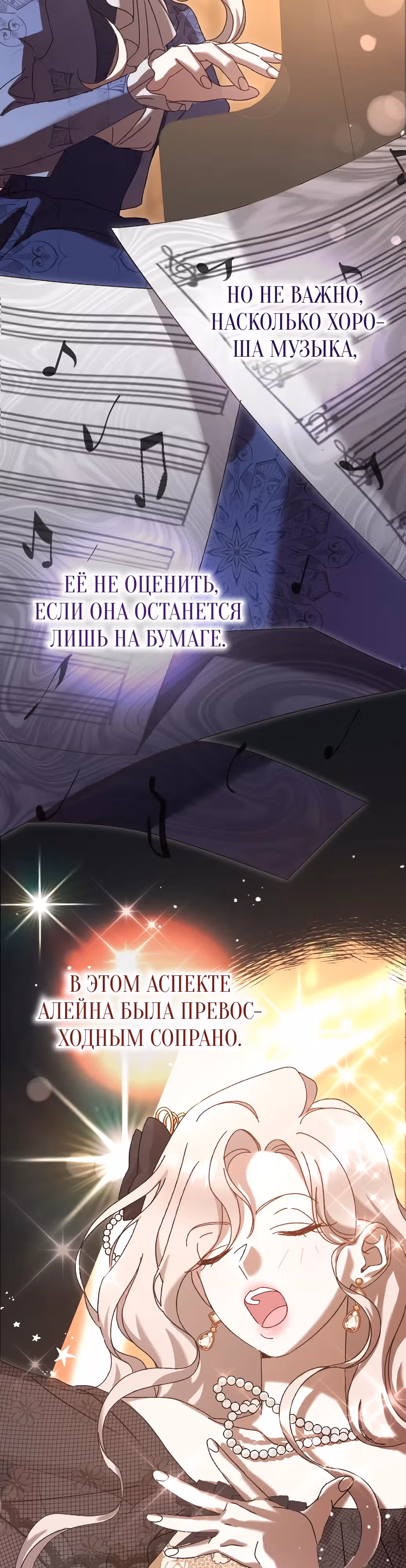 Сожаление — это роскошь, которая тебе не светит — Том 1 · Глава 5, страница 9