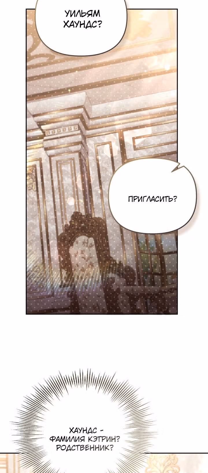Здесь нет места фальшивкам — Том 1 · Глава 74, страница 53