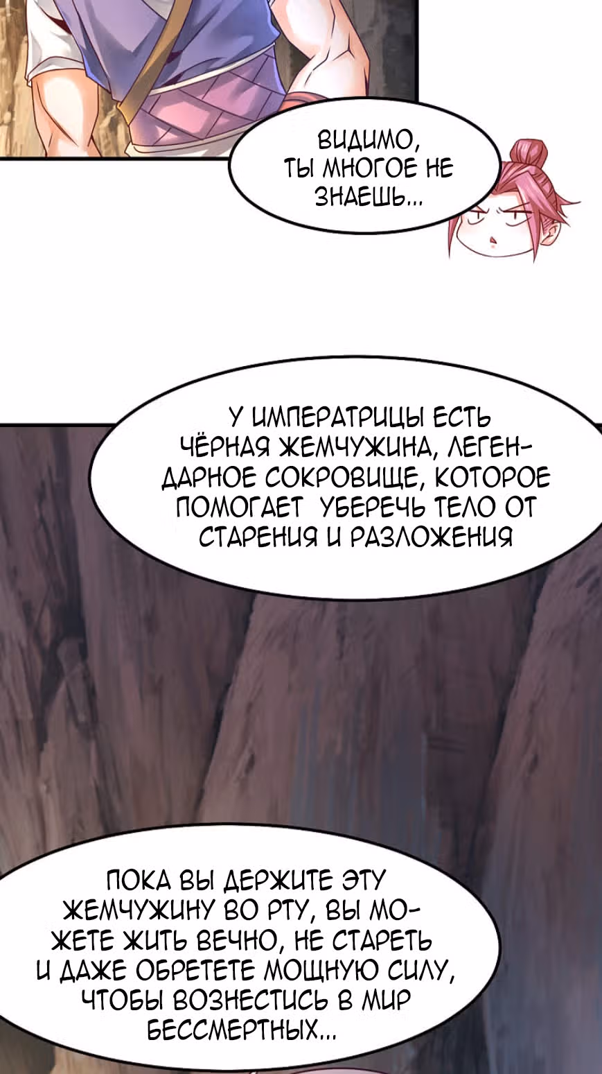 Вашей маме зять не нужен? — Том 1 · Глава 104, страница 38