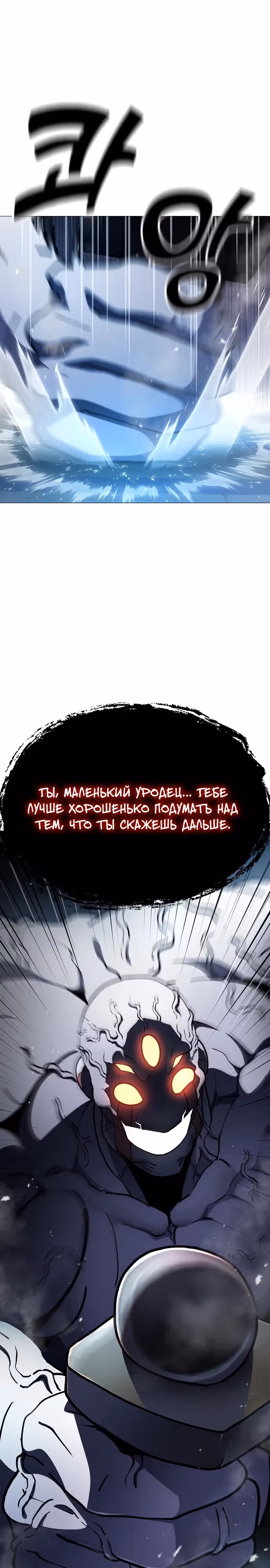 Звезда на вершине — Том 1 · Глава 7, страница 37