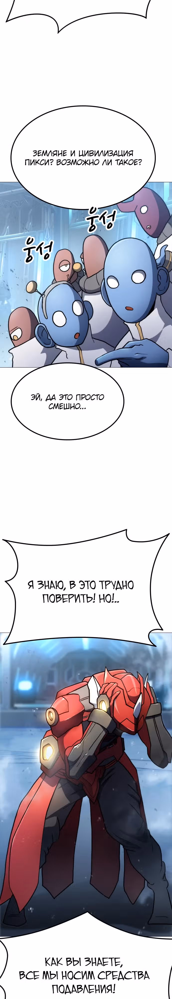 Звезда на вершине — Том 1 · Глава 7, страница 39