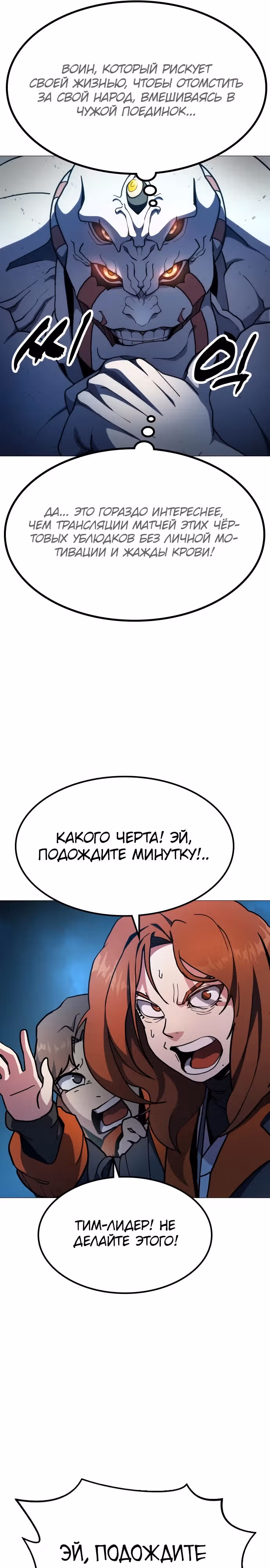 Звезда на вершине — Том 1 · Глава 7, страница 43