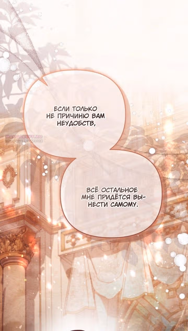Здесь нет места фальшивкам — Том 1 · Глава 73, страница 16