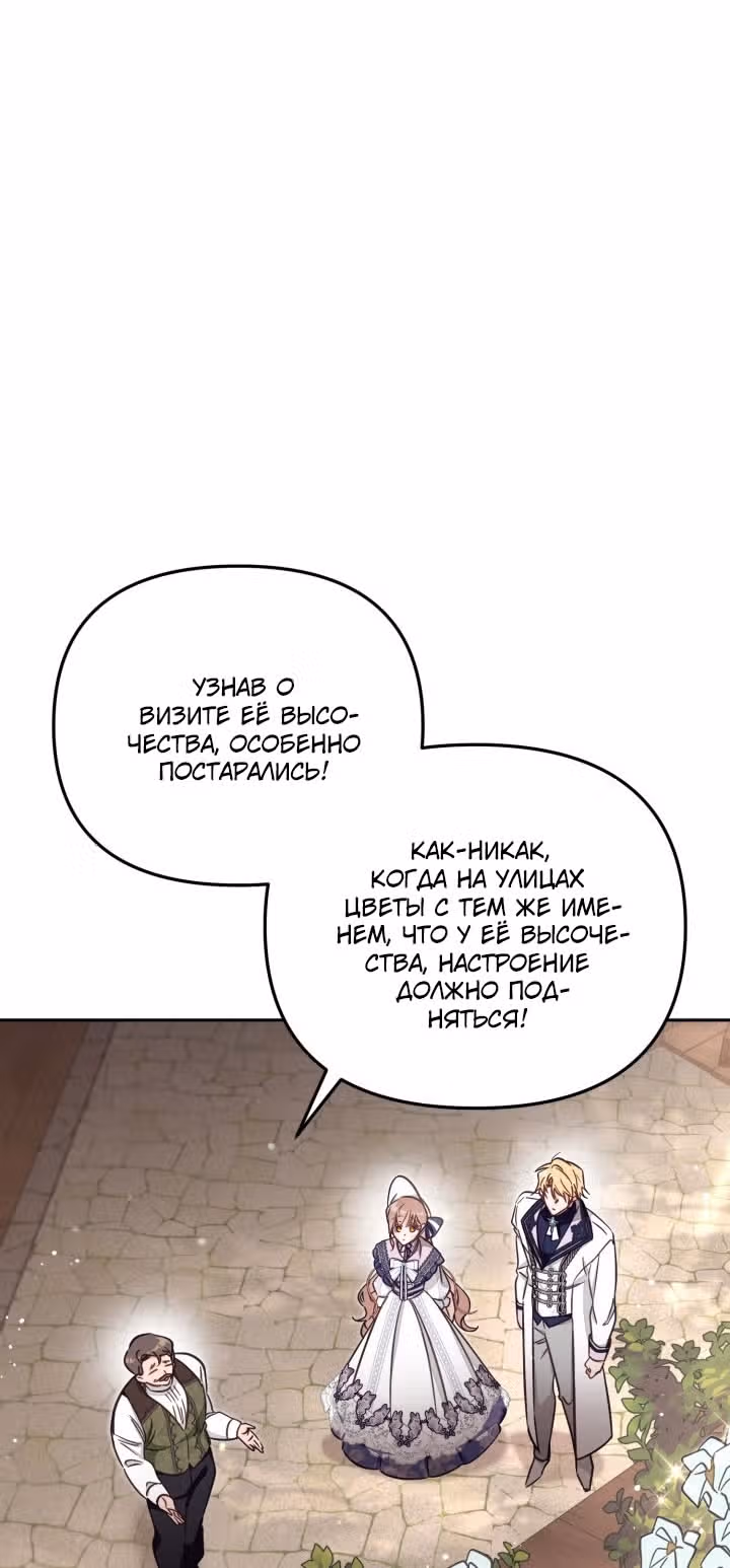 Здесь нет места фальшивкам — Том 1 · Глава 73, страница 39