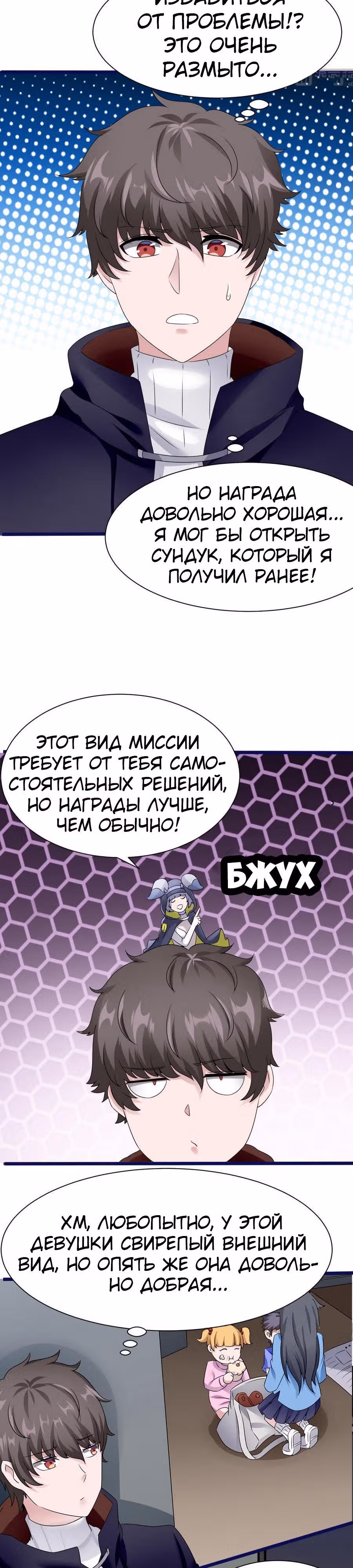 Человек супер-клавиатура — Том 1 · Глава 25, страница 3