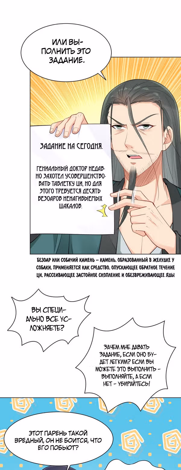Я стану бессмертным с помощью клавиатуры — Том 1 · Глава 9, страница 15