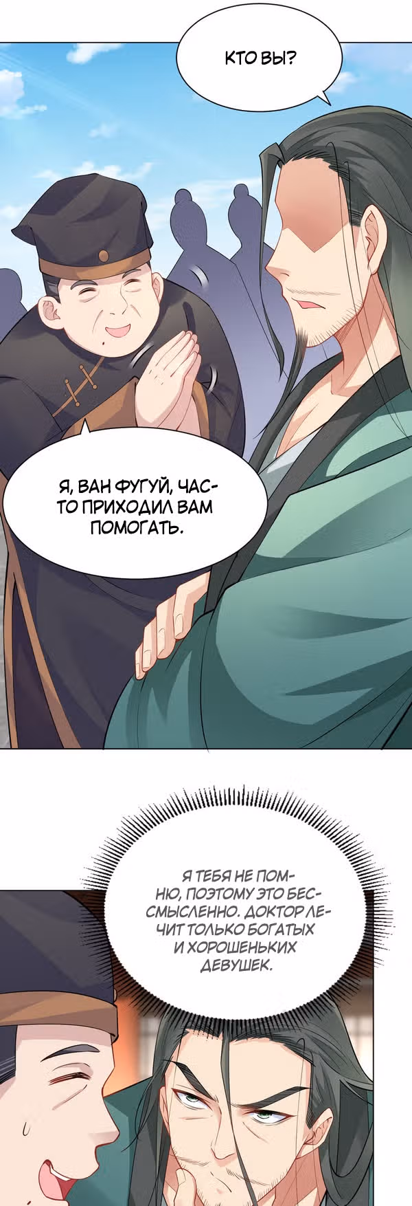 Я стану бессмертным с помощью клавиатуры — Том 1 · Глава 9, страница 5