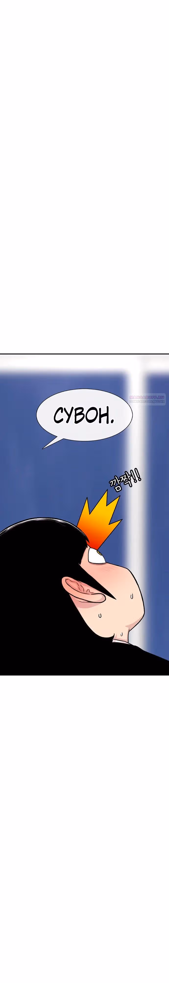 Магазин Звездного Женьшеня — Том 1 · Глава 140, страница 22