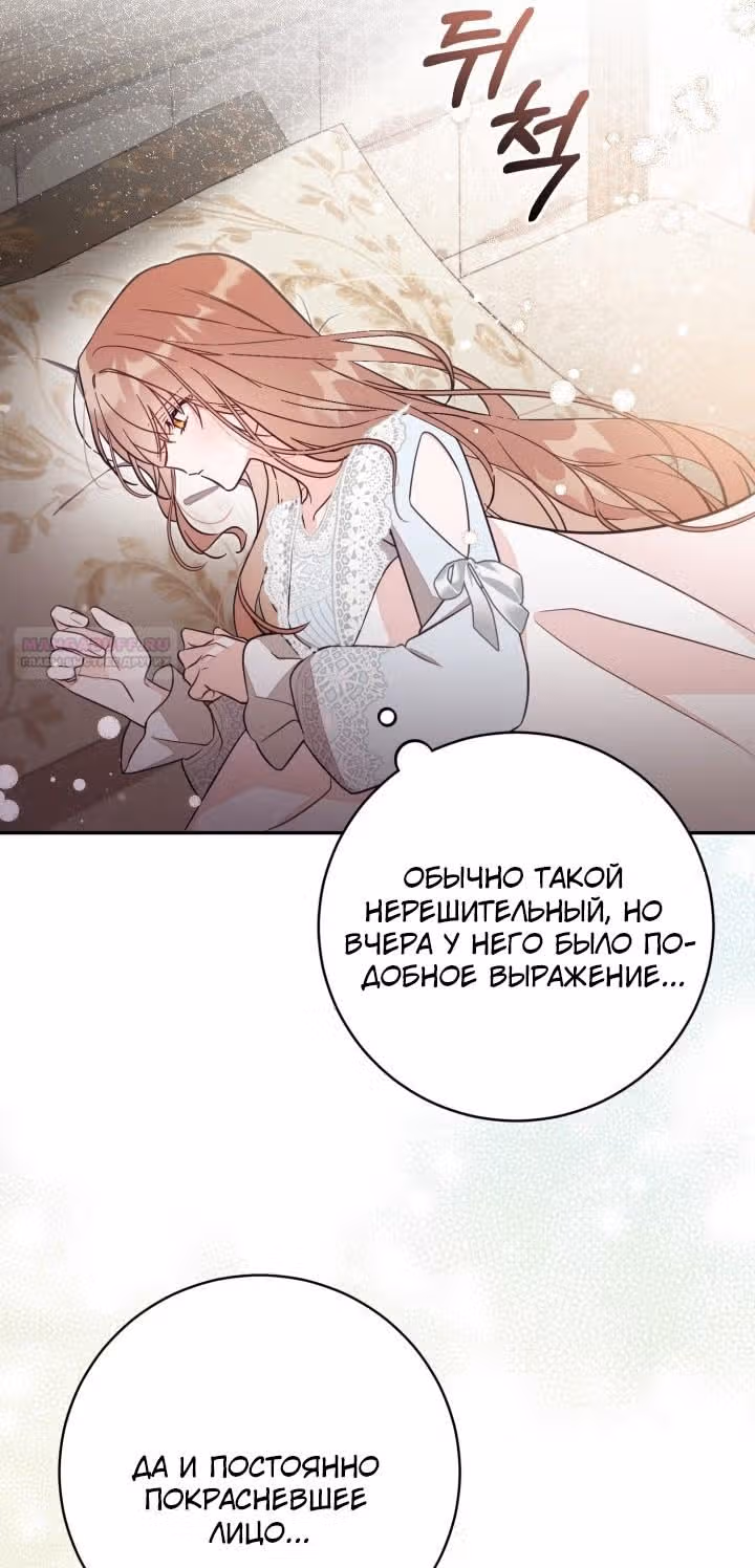 Здесь нет места фальшивкам — Том 1 · Глава 72, страница 4