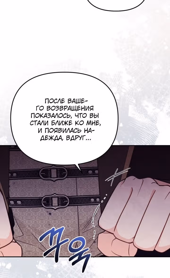 Здесь нет места фальшивкам — Том 1 · Глава 72, страница 55