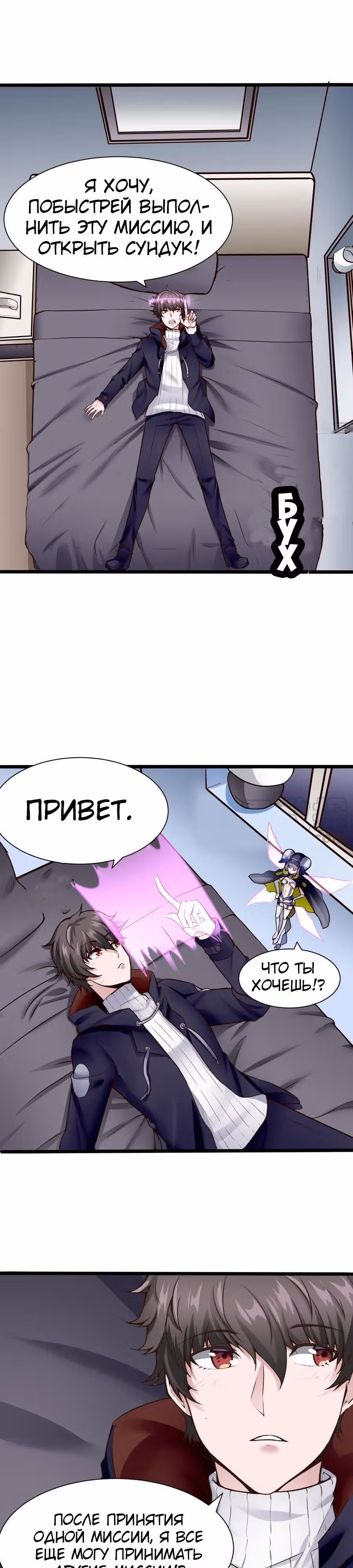 Человек супер-клавиатура — Том 1 · Глава 26, страница 2