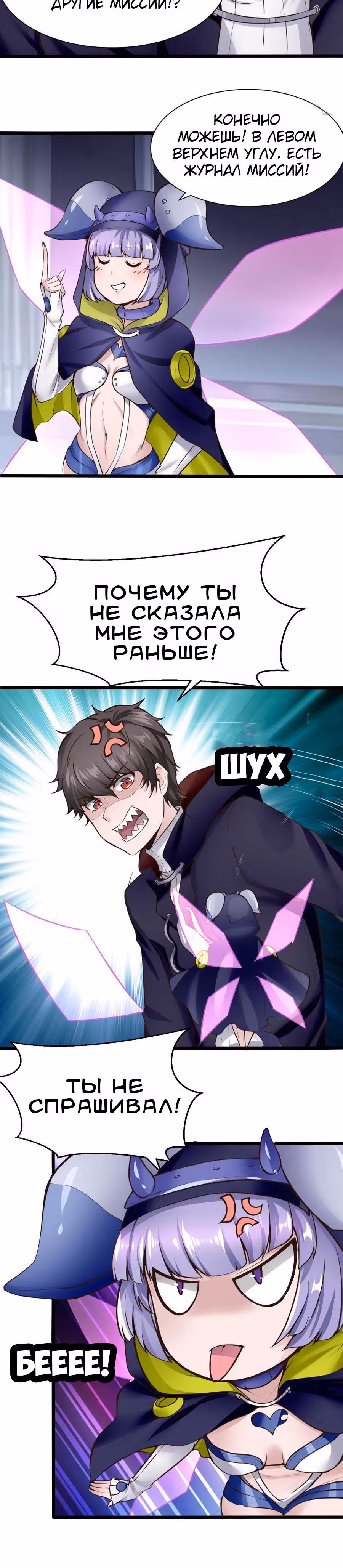 Человек супер-клавиатура — Том 1 · Глава 26, страница 3