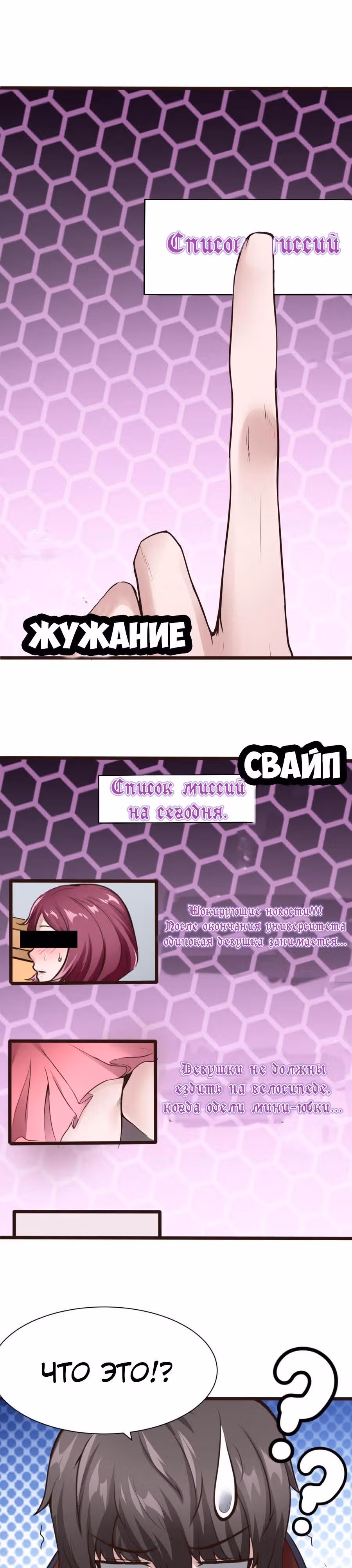 Человек супер-клавиатура — Том 1 · Глава 26, страница 4