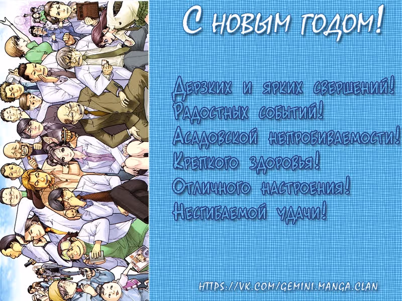 Команда "Дракон Медицинский" — Том 3 · Глава 203, страница 26