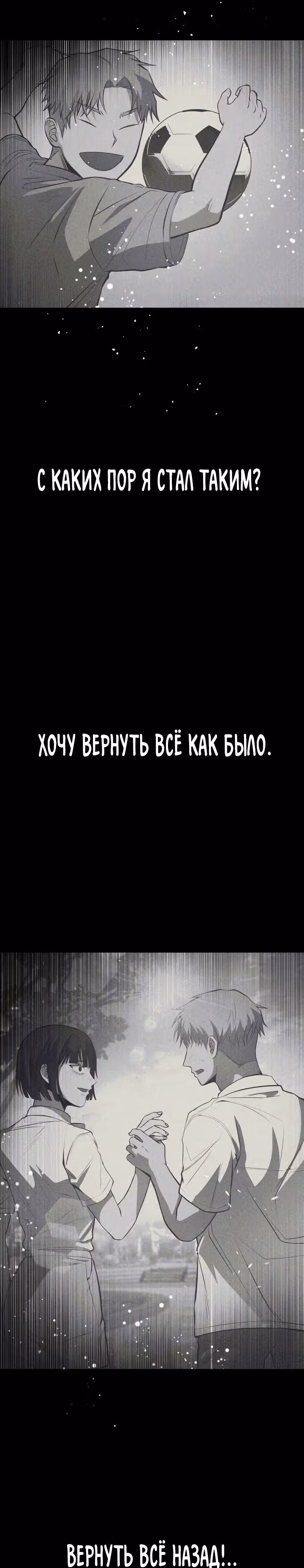 Создание ада с нуля — Том 1 · Глава 18, страница 43