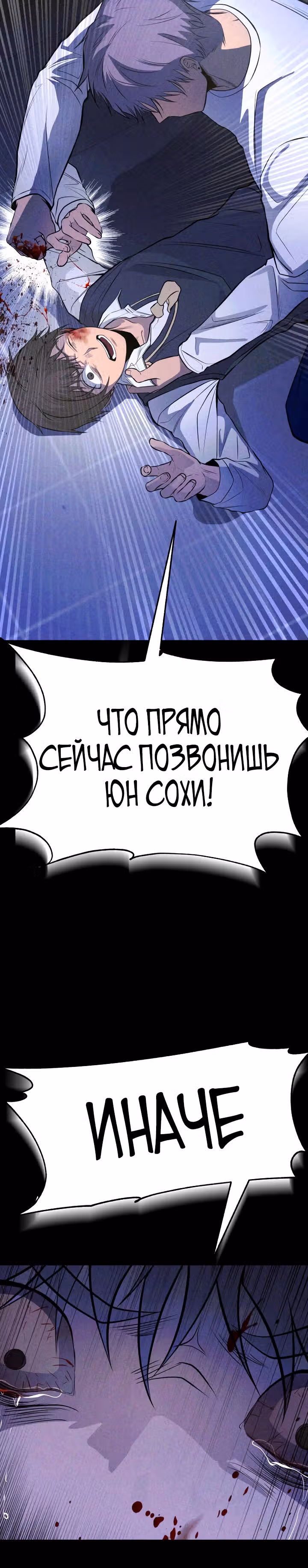 Создание ада с нуля — Том 1 · Глава 18, страница 51