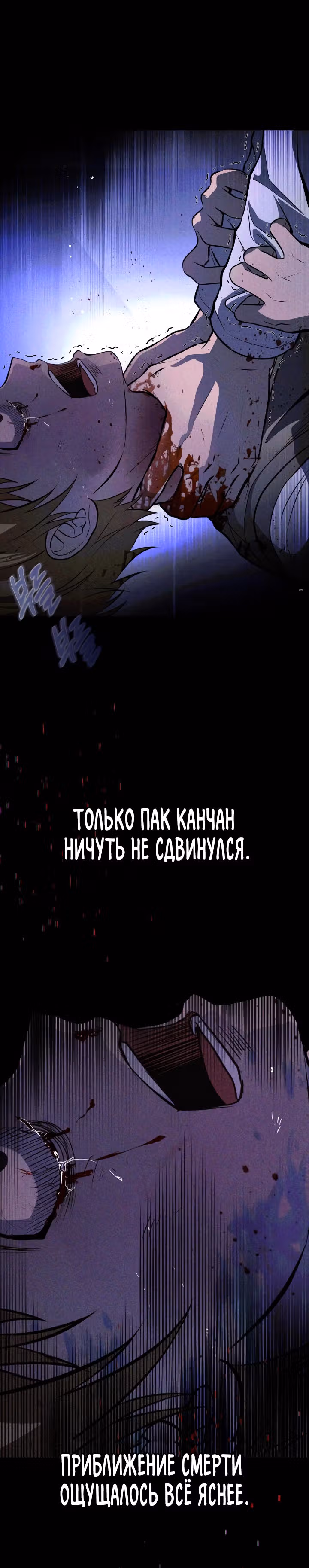 Создание ада с нуля — Том 1 · Глава 18, страница 60