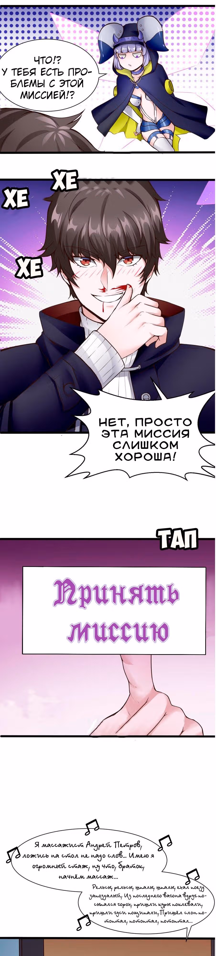 Человек супер-клавиатура — Том 1 · Глава 27, страница 3