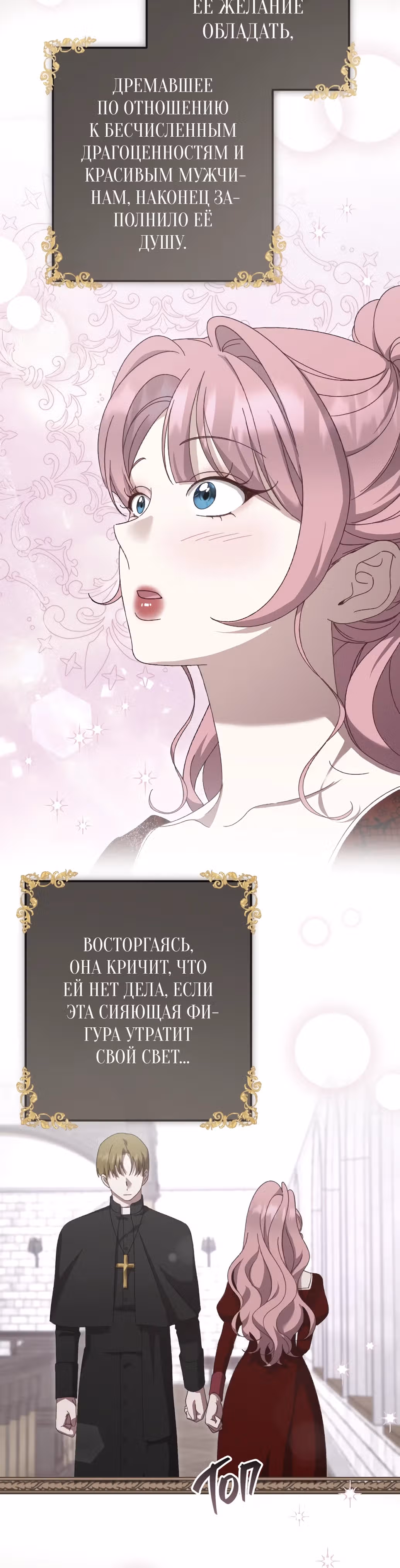 Сожаление — это роскошь, которая тебе не светит — Том 1 · Глава 6, страница 21