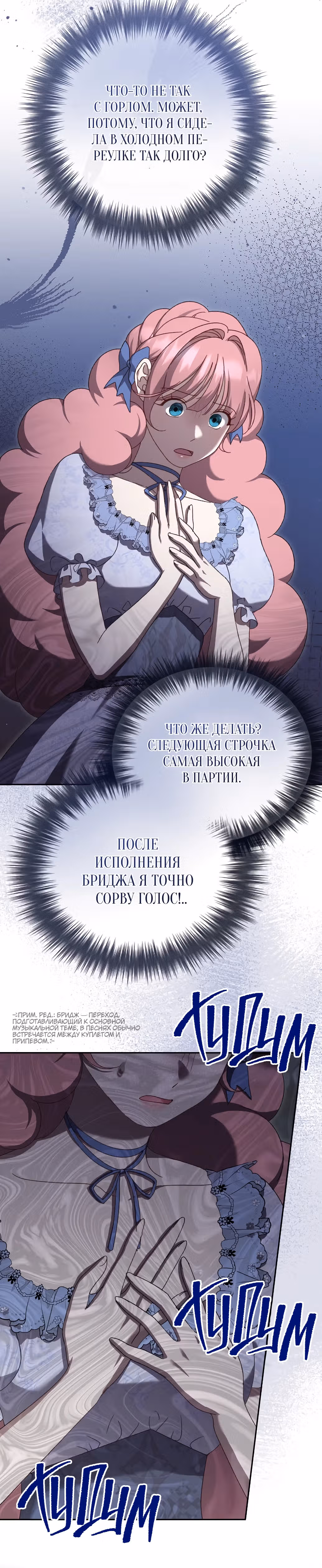 Сожаление — это роскошь, которая тебе не светит — Том 1 · Глава 6, страница 26