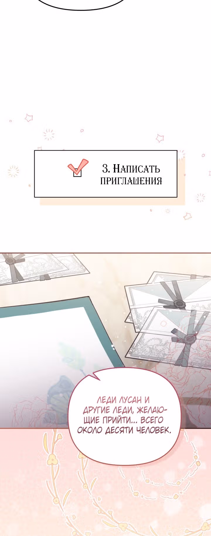 Здесь нет места фальшивкам — Том 1 · Глава 69, страница 17