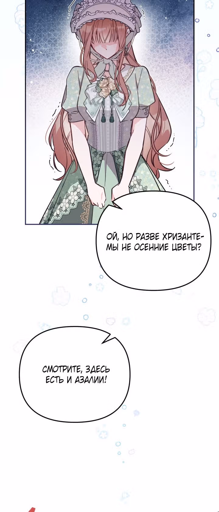 Здесь нет места фальшивкам — Том 1 · Глава 69, страница 37