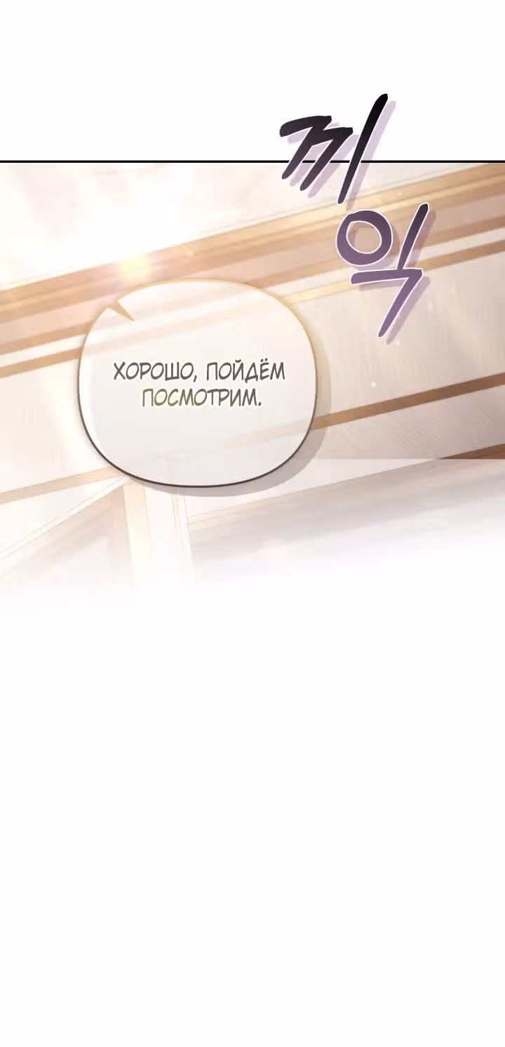 Здесь нет места фальшивкам — Том 1 · Глава 69, страница 5