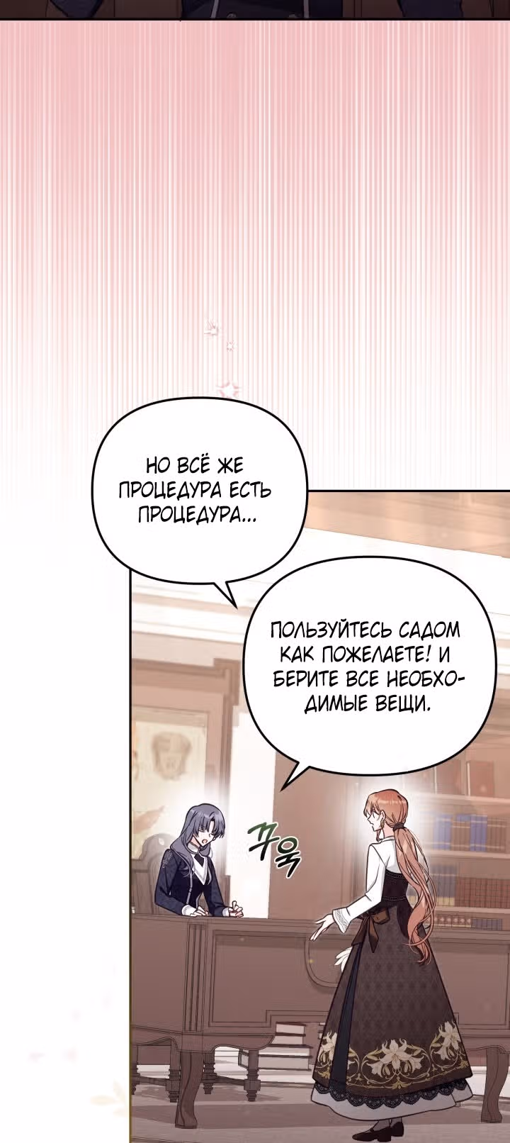 Здесь нет места фальшивкам — Том 1 · Глава 69, страница 7