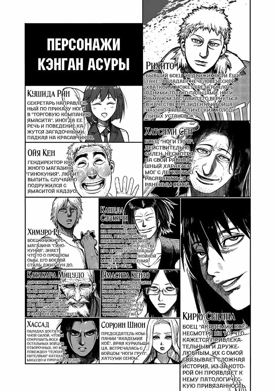 Кэнган Асура — Том 6 · Глава 41, страница 4