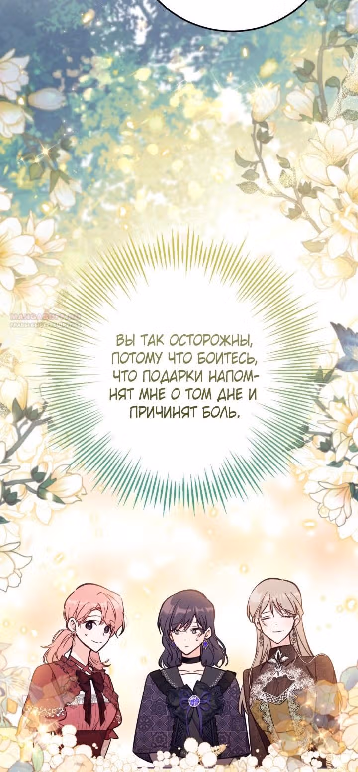 Здесь нет места фальшивкам — Том 1 · Глава 68, страница 46