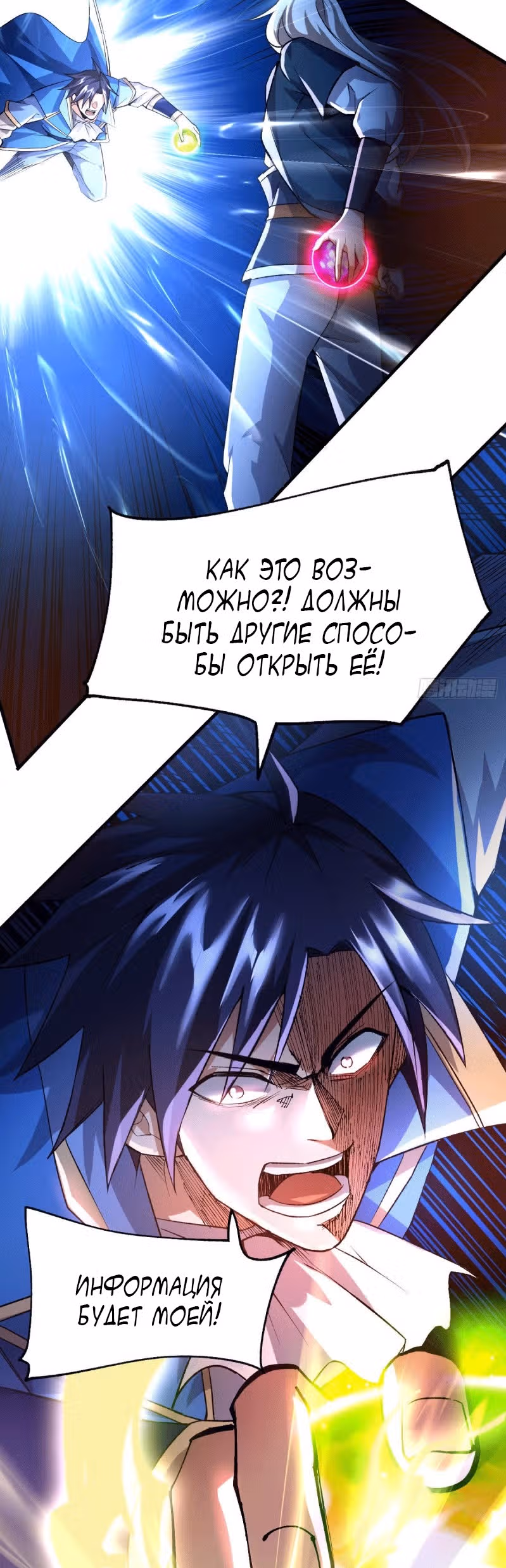 Вашей маме зять не нужен? — Том 1 · Глава 107, страница 19