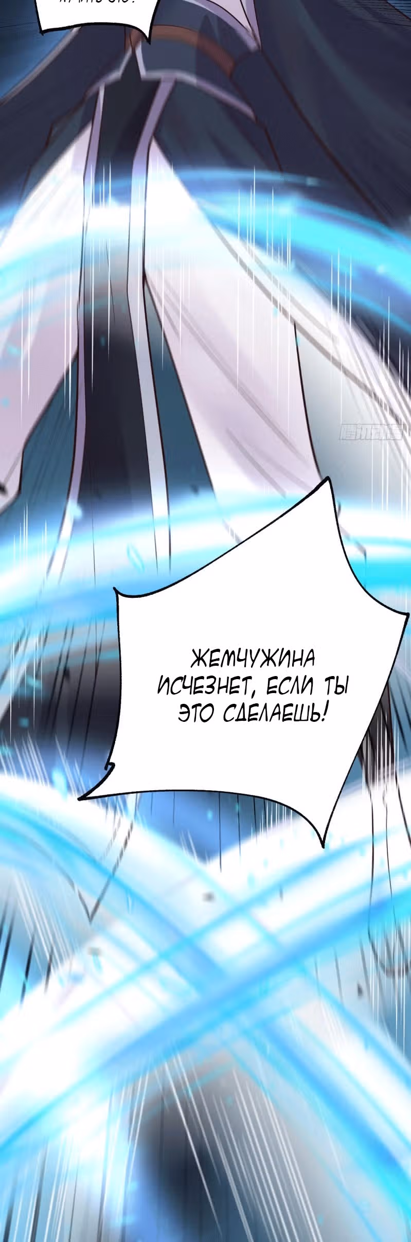 Вашей маме зять не нужен? — Том 1 · Глава 107, страница 3