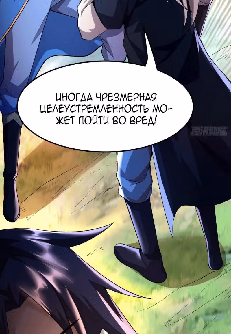 Вашей маме зять не нужен? — Том 1 · Глава 107, страница 23