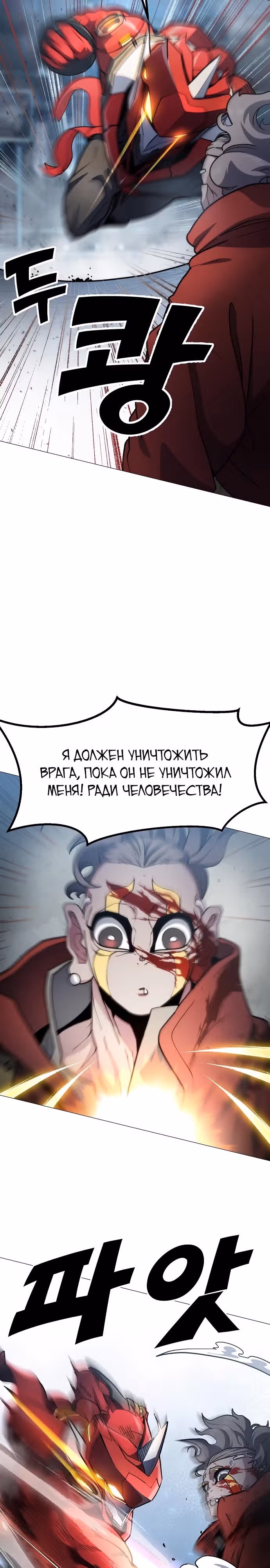 Звезда на вершине — Том 1 · Глава 8, страница 11