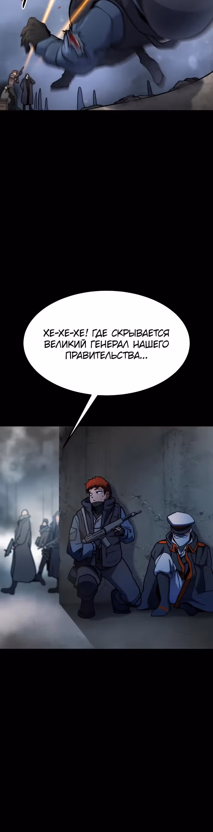 Звезда на вершине — Том 1 · Глава 8, страница 21