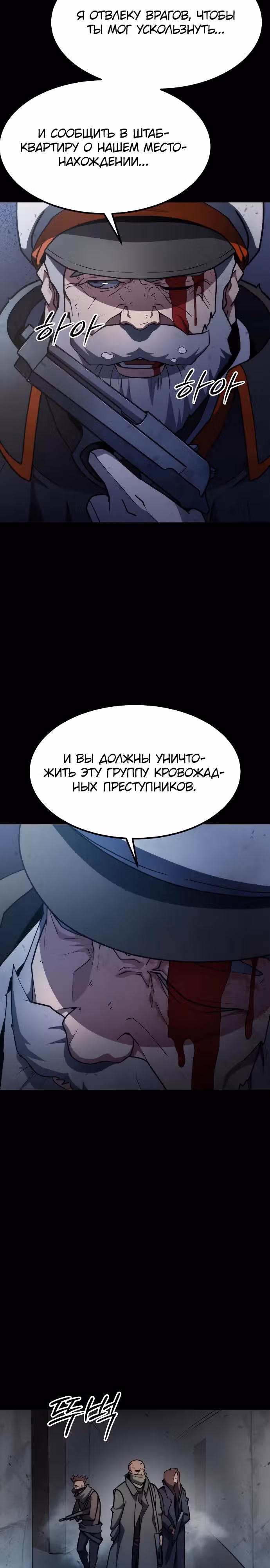Звезда на вершине — Том 1 · Глава 8, страница 23