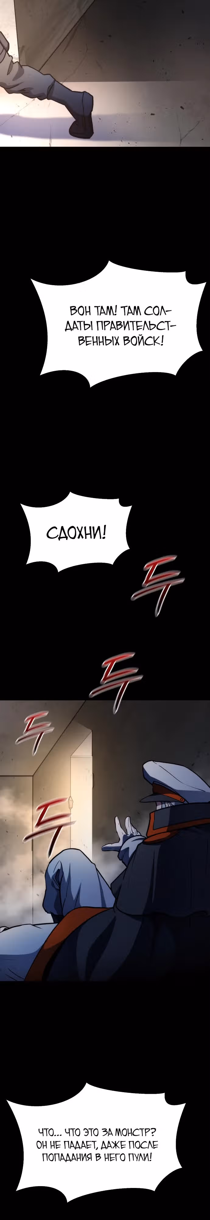Звезда на вершине — Том 1 · Глава 8, страница 26