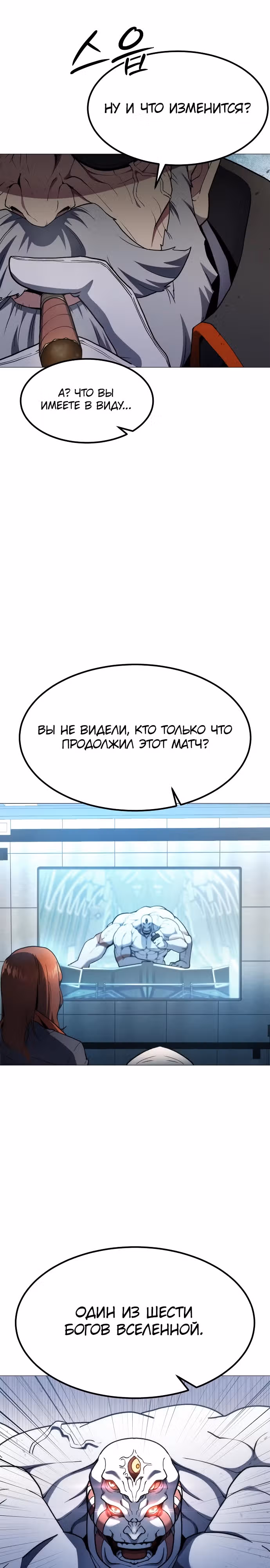 Звезда на вершине — Том 1 · Глава 8, страница 4