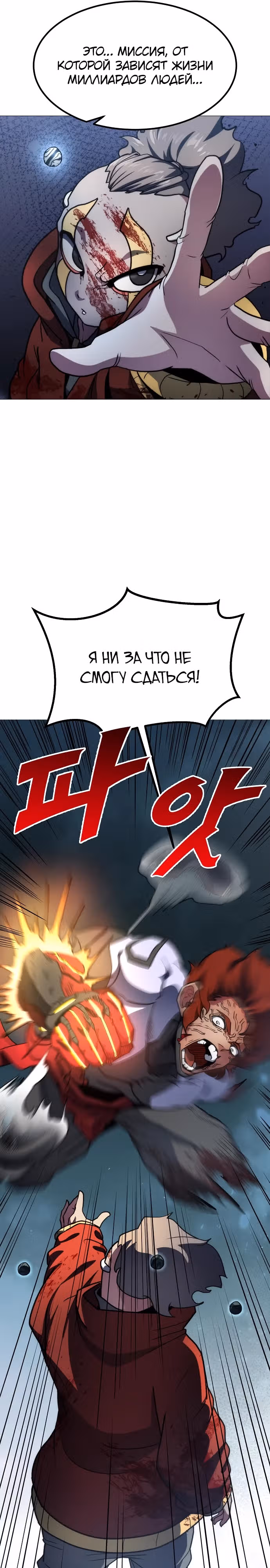 Звезда на вершине — Том 1 · Глава 8, страница 43