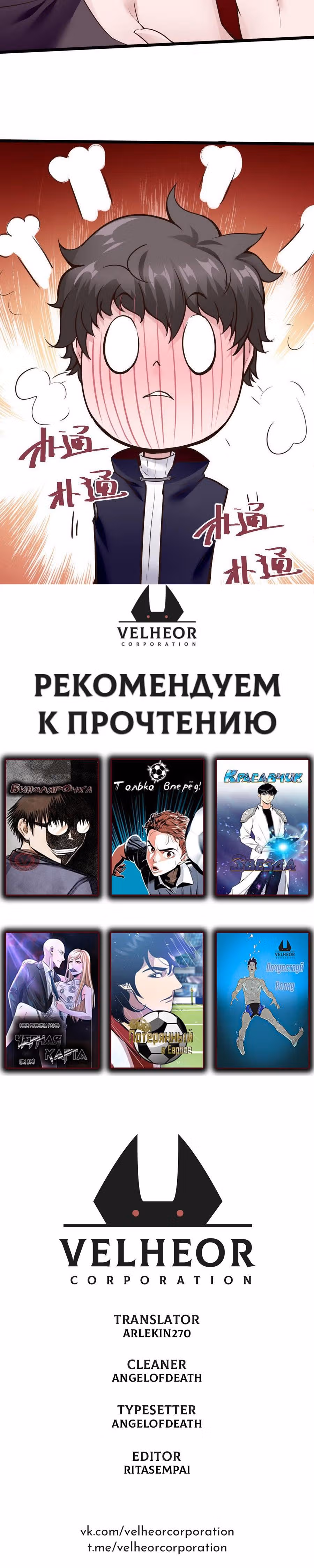 Человек супер-клавиатура — Том 1 · Глава 31, страница 8