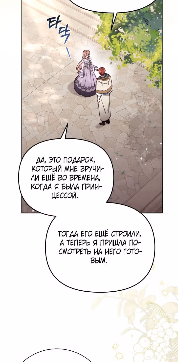 Здесь нет места фальшивкам — Том 1 · Глава 67, страница 45